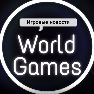 World Games - Новости