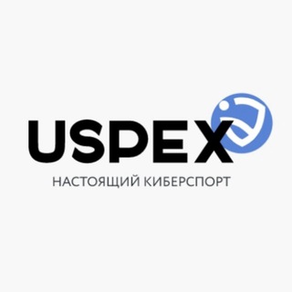 USPEX|НАСТОЯЩИЙ КИБЕРСПОРТ