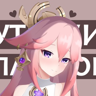 Утечки от Паймон