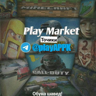 Барномахо / Бозихо / Взлом / Игры / Программы Play Market tj