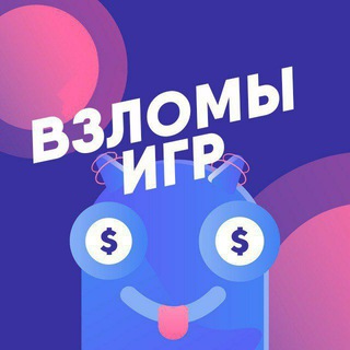 Взломанные игры