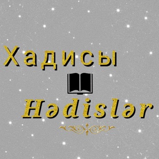 Хадисы - Hədislər✒