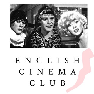 ENGLISH CINEMA CLUB