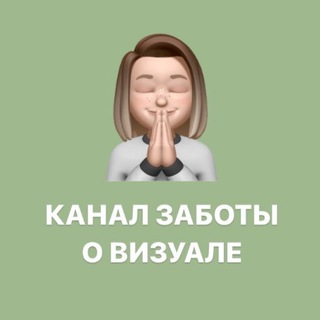 Канал Заботы