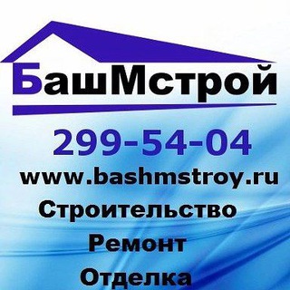 БашМстрой Строительство|Ремонт|Отделка Уфа