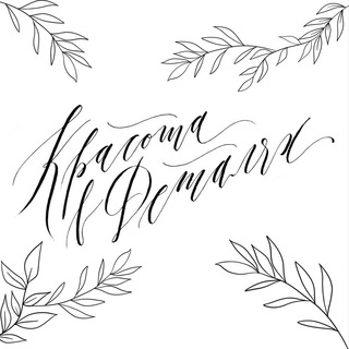 Красота в деталях