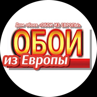 «Обои из Европы» г.Самара