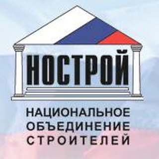 🏚НОСТРОЙ.🏗Национальный реестр специалистов.🏠