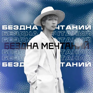 ``🫧) !¡ бᴇɜднᴀ ʍᴇчᴛᴀний ʍ✸ᴩи.