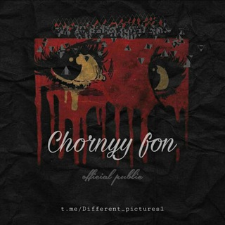 Чёрный фон🌙