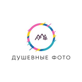 Душевные фото