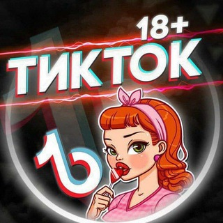 TIKTOK PREMIUM 18+
