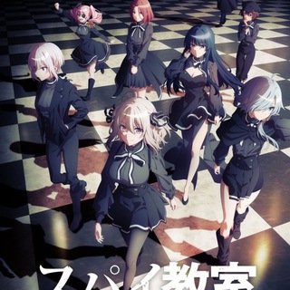 Шпионский класс | Аниме