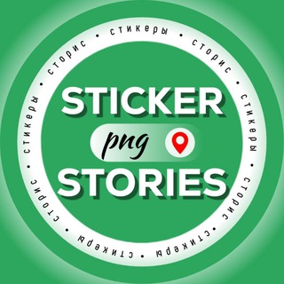 PROstories с Aniri | Стикеры PNG • Шаблоны • Сторис