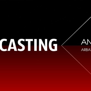 Кастинги Арбатская