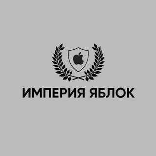 Империя яблок для опта
