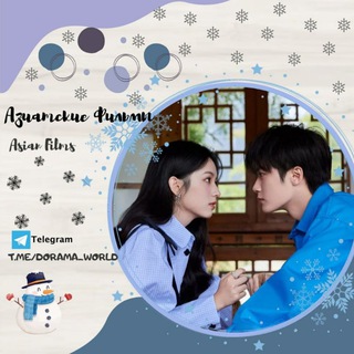 Корейские Фильмы 🌨| Безнадёжный | Отважная Ши Мин | Мой счастливый брак | Объект преследования | Балерина | Бетонная утопия