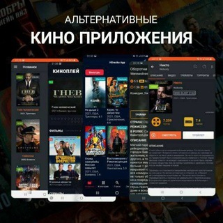 Фильмы и сериалы | Приложения | Боты | Сайты