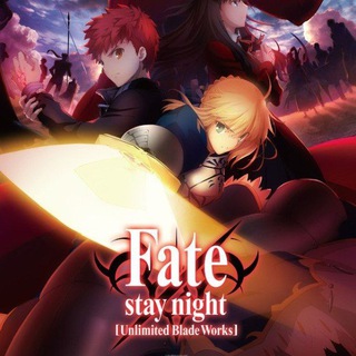 Судьба: Ночь Схватки. Клинков бесконечный край