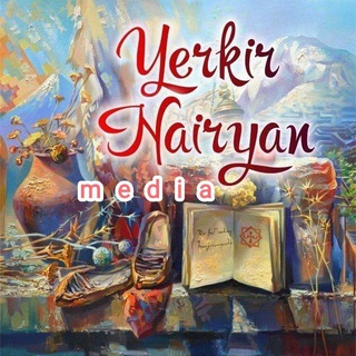 Еркир Наирян media