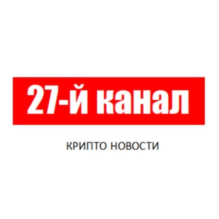27-й канал