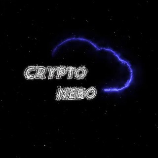CRYPTO Небо