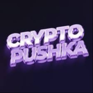 🚀CryptoPushka🚀