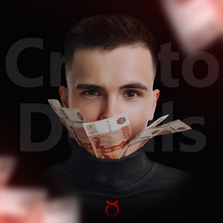 Крипто-Арбитраж | Связки