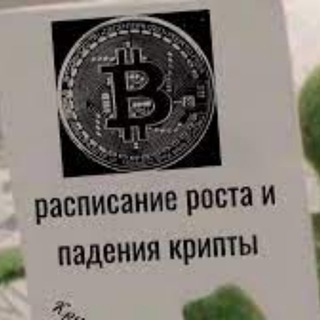 Живу криптой