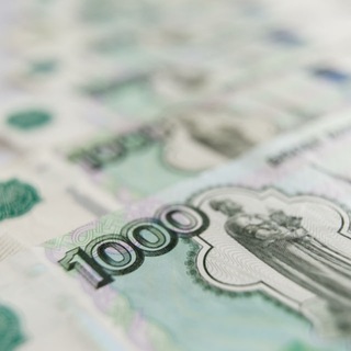 Деньги есть !