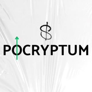 POCRYPTUM
