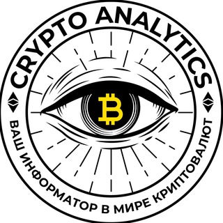 Crypto Analytics