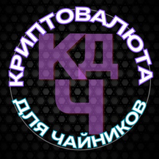 Переходник Криптовалюта для чайников