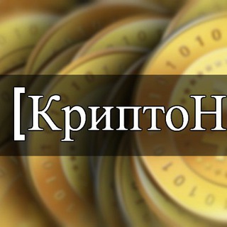 КриптоНовости