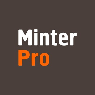 MinterPro