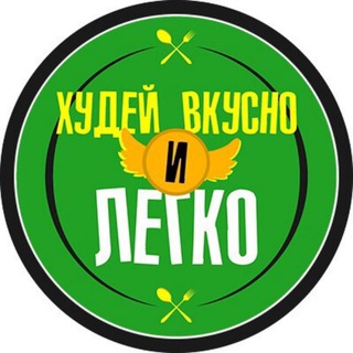 ПП рецепты 🍏 Худей вкусно и легко