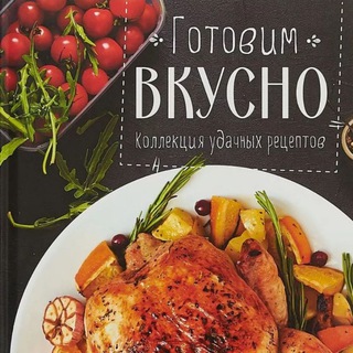 Простые рецепты ПП