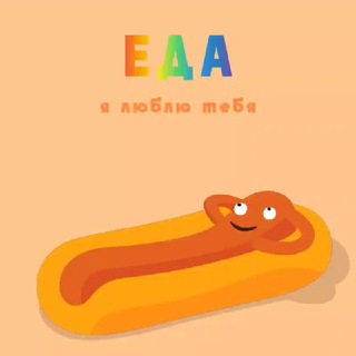 Обзор еда