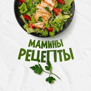 🎂 Мамины Рецепты 😋