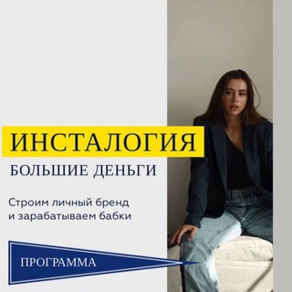 инсталогия 5 митрошина