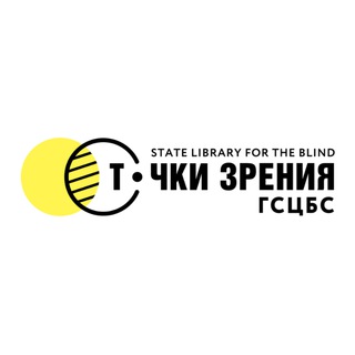 Библиотека Точки Зрения