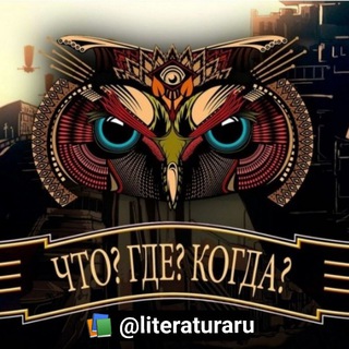 Русская Литература