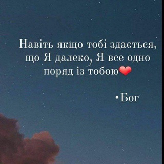 Бог любить нас❤️