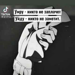 Одиночества по душе 💔Цитаты