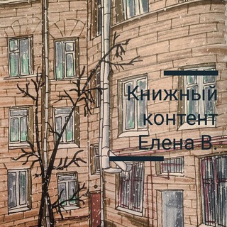 Книжный Контент ( ну и Я ещё)))