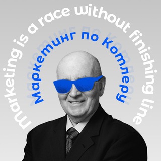 Marketing_po_Kotleru