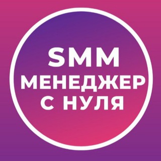 Вебинар SMM и Trading с нуля