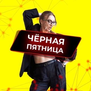 ЧЕРНАЯ ПЯТНИЦА🎁SMMedicine