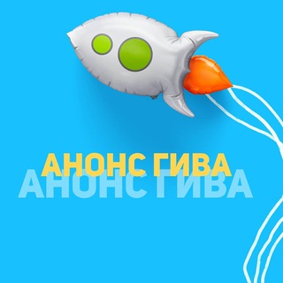 🌟ГИВЫ ИНСТАГРАМ🌟