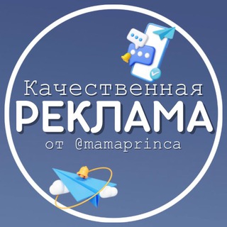 РЕКЛАМА от @mamaprinca в телеграм